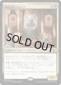 【JPN/C15】幽霊議員カルロフ/Karlov of the Ghost Council  