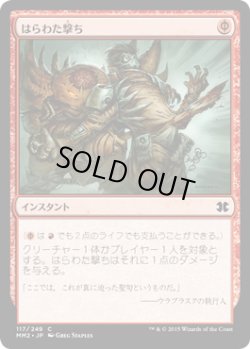 画像1: 【JPN/MM2】はらわた撃ち/Gut Shot『C』  