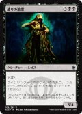 【JPN/A25/FOIL★】通りの悪霊/Street Wraith