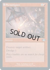 【ENG/MH1-RT/FOIL★】悪ふざけ/Shenanigans【旧枠】