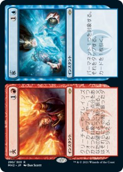 画像1: 【JPN/MH2/FOIL★】火+氷/Fire+Ice