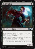 【JPN/M20】凶月の吸血鬼/Vampire of the Dire Moon