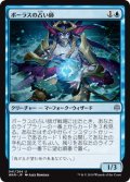 【JPN/WAR/FOIL★】ボーラスの占い師/Augur of Bolas