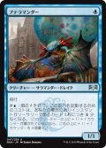 【JPN/RNA】プテラマンダー/Pteramander