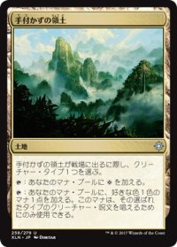 【JPN/XLN】手付かずの領土/Unclaimed Territory