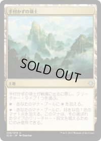 【JPN/XLN】手付かずの領土/Unclaimed Territory