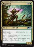 【JPN/M19】毒矢尻の射手/Poison-Tip Archer