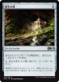 【JPN/M19】更生の泉/Fountain of Renewal