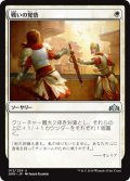 【JPN/GRN】戦いの覚悟/Gird for Battle