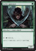 【JPN/DOM】ラノワールのエルフ/Llanowar Elves