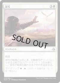 【JPN/AKH】排斥/Cast Out