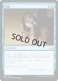 【JPN/AKH】検閲/Censor