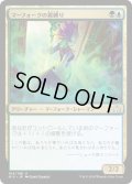 【JPN/RIX/FOIL★】マーフォークの霧縛り/Merfolk Mistbinder