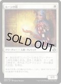 【JPN/DDO】ルーンの母/Mother of Runes