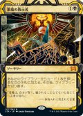 【JPN/STA/Foil★】悪魔の教示者/Demonic Tutor【エッチング】