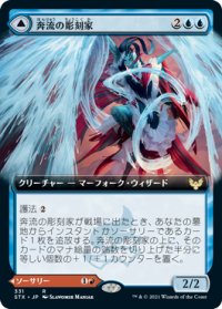 【JPN/STX-BF/Foil★】奔流の彫刻家/Torrent Sculptor 『R』 [青]