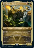 【JPN/CMR-BF/FOIL★】野生の意志、マラス/Marath, Will of the Wild【エッチング】