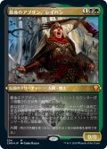 【JPN/CMR-BF/FOIL★】最後のアブザン、レイハン/Reyhan, Last of the Abzan【エッチング】