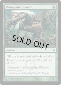 【ENG/NPH】変異原性の成長/Mutagenic Growth