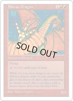 画像1: 【ENG/5ED】シヴ山のドラゴン/Shivan Dragon