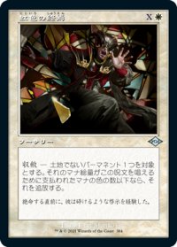 【JPN/MH2-BF】虹色の終焉/Prismatic Ending【旧枠】