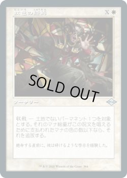 画像1: 【JPN/MH2-BF】虹色の終焉/Prismatic Ending【旧枠】