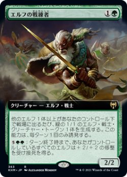 画像1: 【JPN/KHM-BF/Foil★】エルフの戦練者/Elvish Warmaster 『R』 [緑]