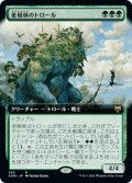 【JPN/KHM-BF/Foil★】老樹林のトロール/Old-Growth Troll 『R』 [緑]【拡張アート】