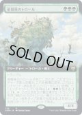 【JPN/KHM-BF/Foil★】老樹林のトロール/Old-Growth Troll 『R』 [緑]【拡張アート】