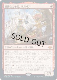 【JPN/MH2】敏捷なこそ泥、ラガバン/Ragavan, Nimble Pilferer