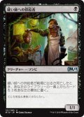 【JPN/M19】縫い師への供給者/Stitcher's Supplier