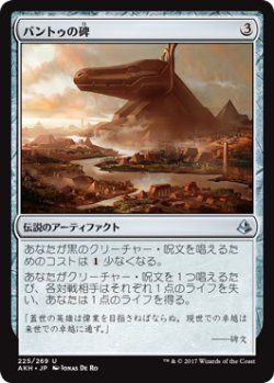 画像1: 【JPN/AKH】バントゥの碑/Bontu's Monument