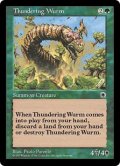 【ENG/POR】轟きのワーム/Thundering Wurm