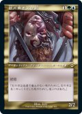 【JPN/MH2-BF/FOIL★】断片無き工作員/Shardless Agent【旧枠・エッチング】