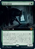 【JPN/MID-BF】原初の敵対者/Primal Adversary [緑] 『M』【拡張アート】