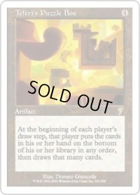 【JPN/7ED】テフェリーの細工箱/Teferi's Puzzle Box