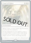 【ENG/CMR】恩寵の宮廷/Court of Grace