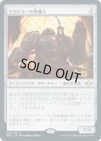 【JPN/MH2】アカデミーの整備士/Academy Manufactor