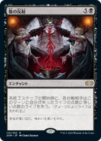 【JPN/2XM】傷の反射/Wound Reflection