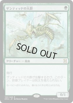 画像1: 【JPN/EMA】ザンティッドの大群/Xantid Swarm