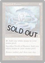 【JPN/MMQ】レイモスの歯/Tooth of Ramos