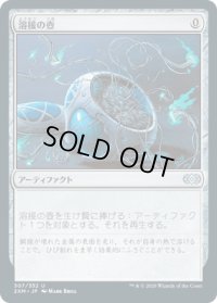 【JPN/2XM/FOIL★】溶接の壺/Welding Jar