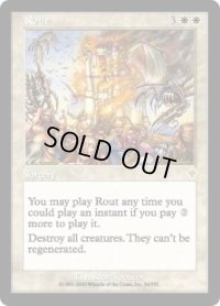 【ENG/INV】総くずれ/Rout