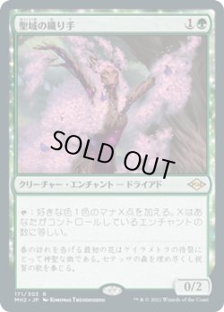 画像1: 【JPN/MH2/FOIL★】聖域の織り手/Sanctum Weaver【プレリリース】