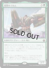 【JPN/BBD】豪胆のゴルム/Gorm the Great