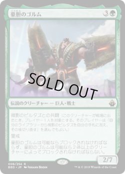 画像1: 【JPN/BBD】豪胆のゴルム/Gorm the Great