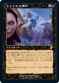 【JPN/TSR-BS/FOIL★】リリアナの勝利/Liliana's Triumph [黒]