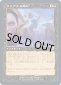 【JPN/TSR-BS/FOIL★】リリアナの勝利/Liliana's Triumph [黒]