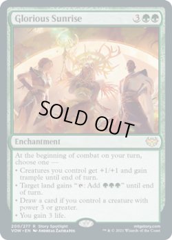 画像1: 【ENG/VOW/Foil★】壮麗な日の出/Glorious Sunrise [緑] 『R』