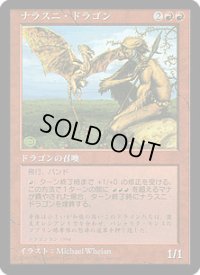 【JPN/PRM】ナラスニ・ドラゴン/Nalathni Dragon【EX-】